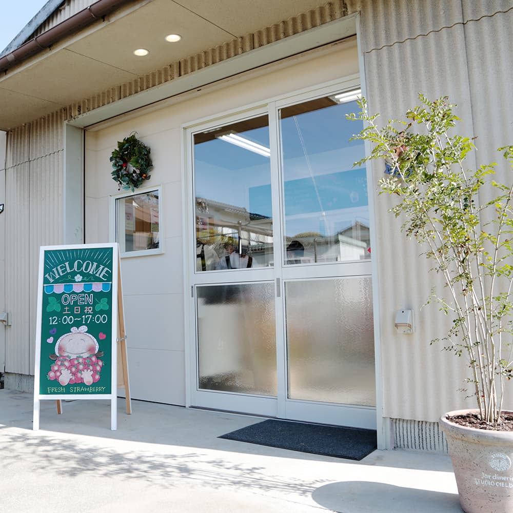 カフェ・エルフレーズの外観